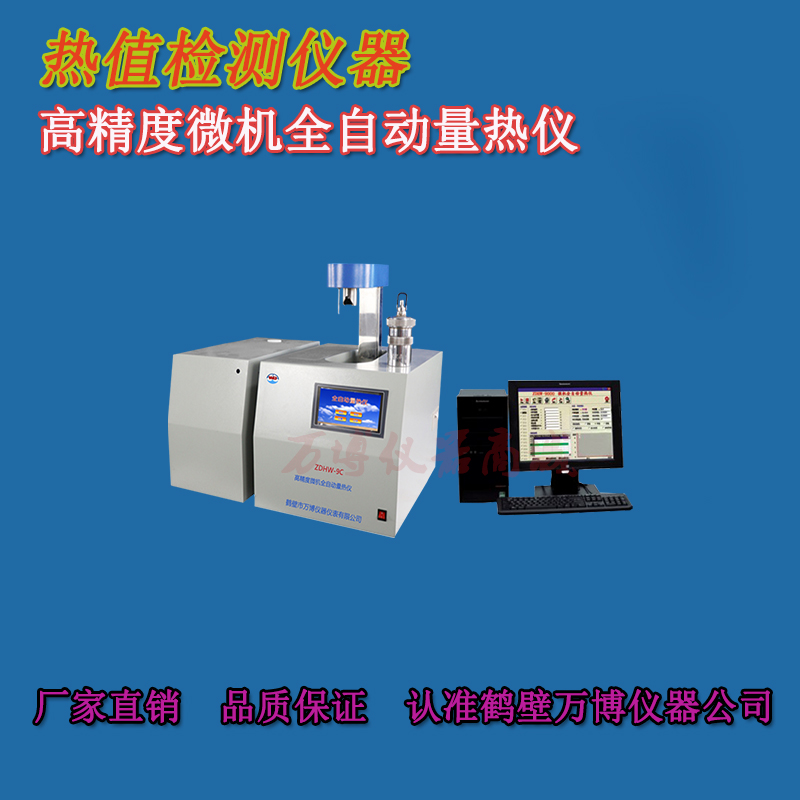 對(duì)煤炭發(fā)熱量測(cè)定室有何要求？